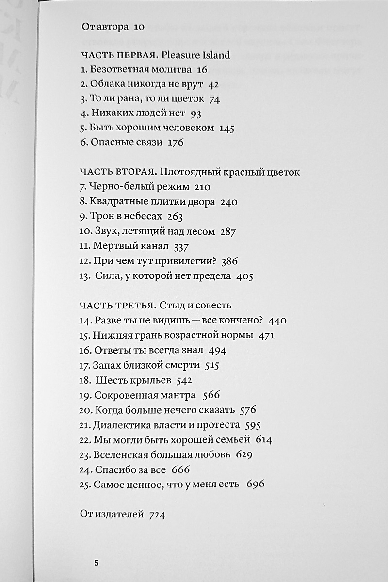 Мясорубка Мосса — изображение 5