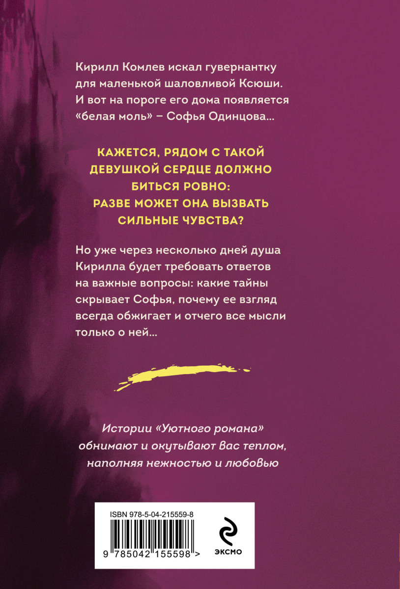 Не спеши её терять — изображение 4