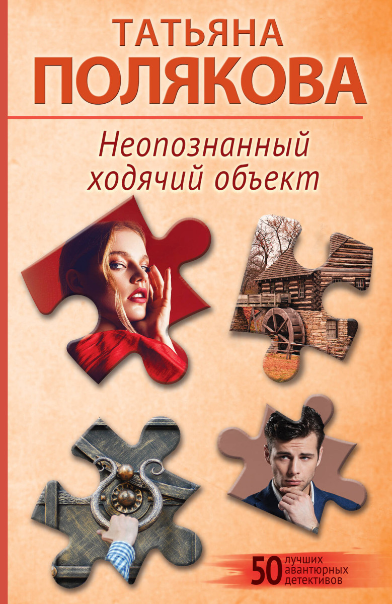 Неопознанный ходячий объект — изображение 2