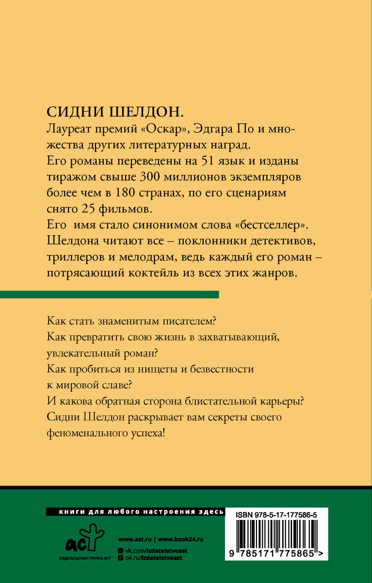 Обратная сторона успеха — изображение 3