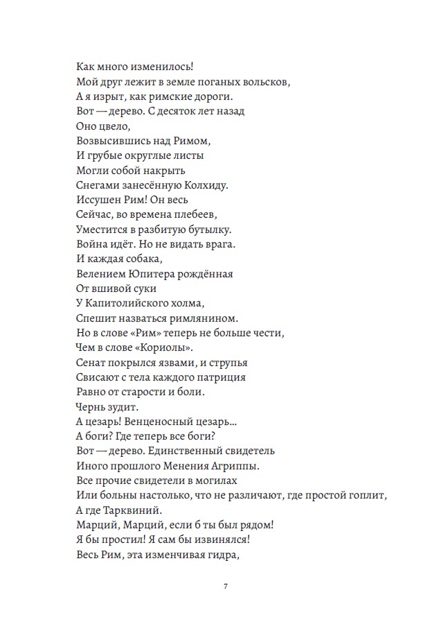 Одиночество — изображение 6