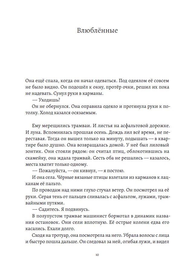 Одиночество — изображение 9