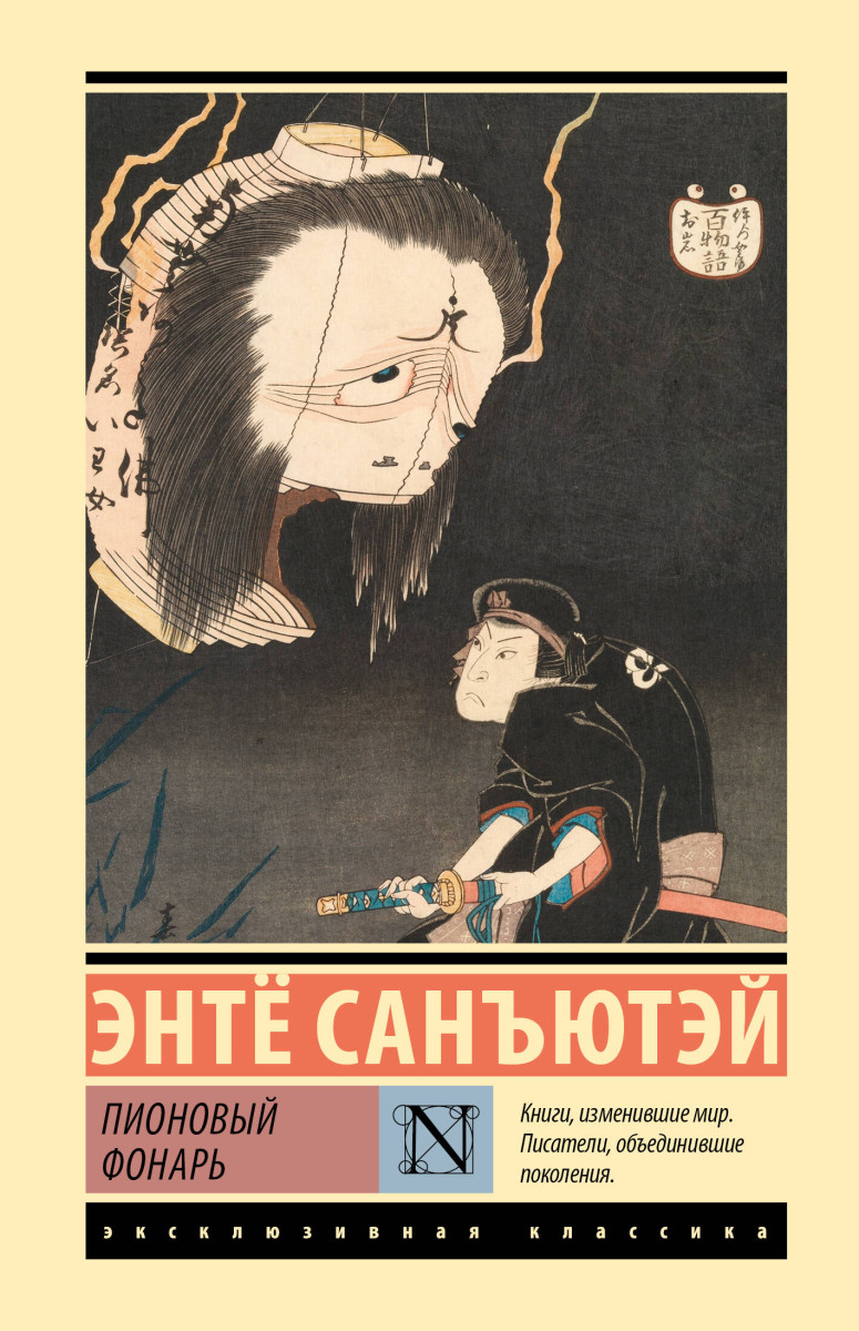 Пионовый фонарь — изображение 2