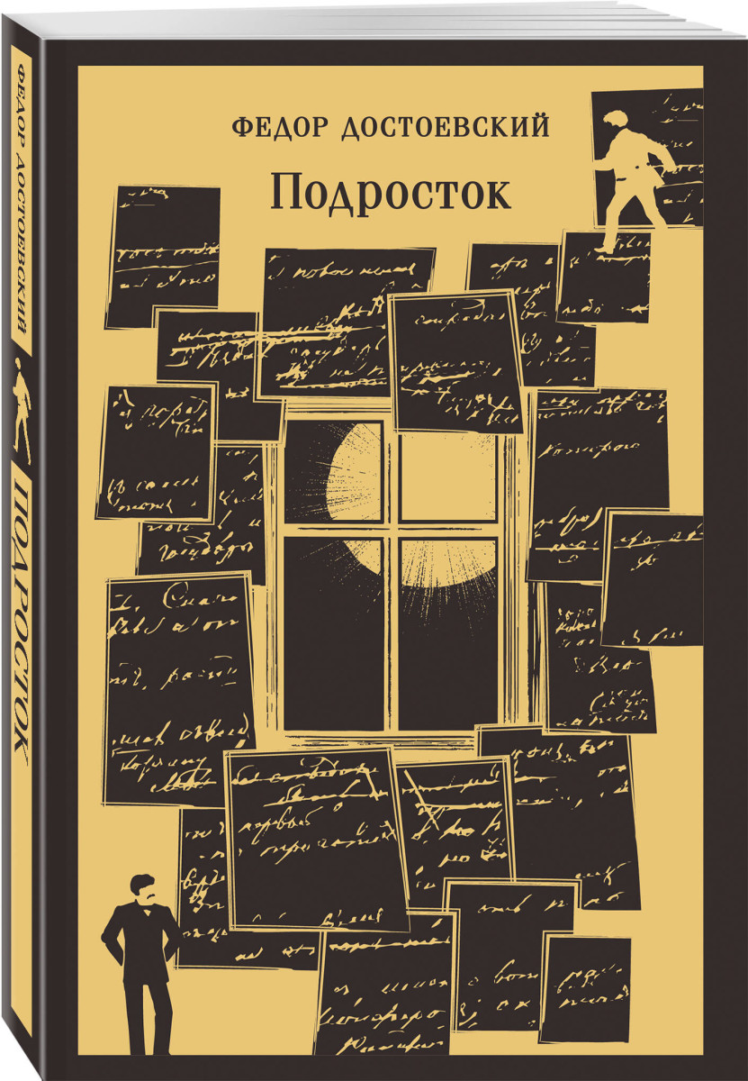 Подросток — изображение 3