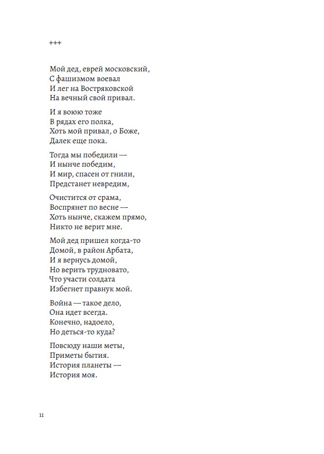Подъём — изображение 9