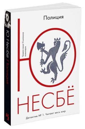 Полиция