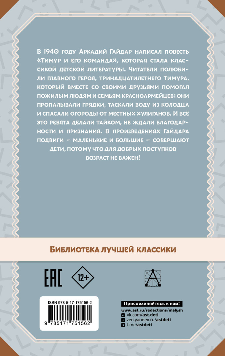 Повести и рассказы — изображение 4