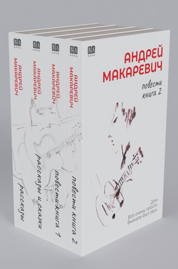 Рассказы (мягкая обложка) — изображение 3