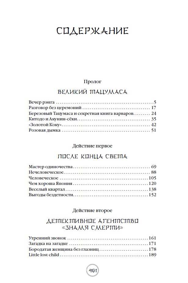 Просто Маса — изображение 4