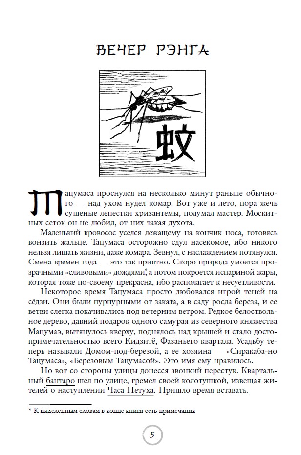 Просто Маса — изображение 7