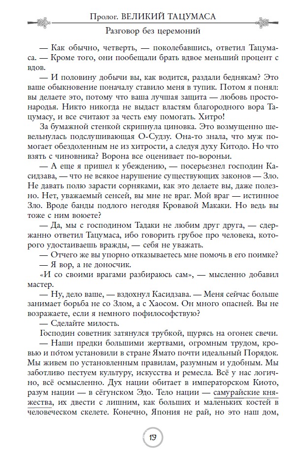 Просто Маса — изображение 10