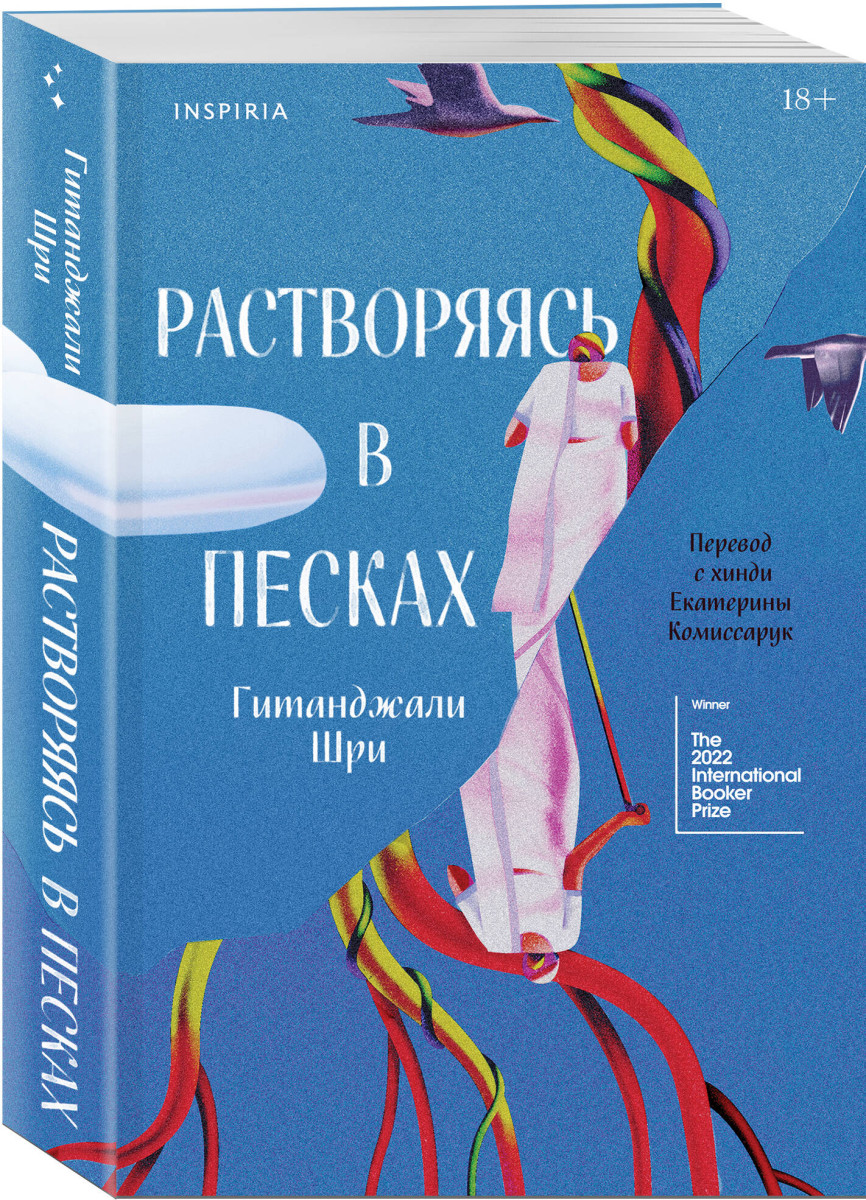 Растворяясь в песках — изображение 3