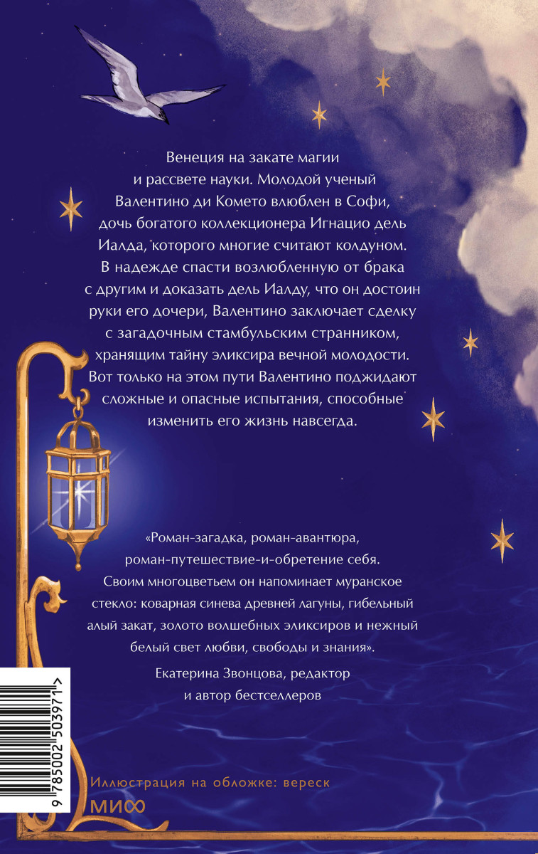 Ртутные сердца — изображение 4