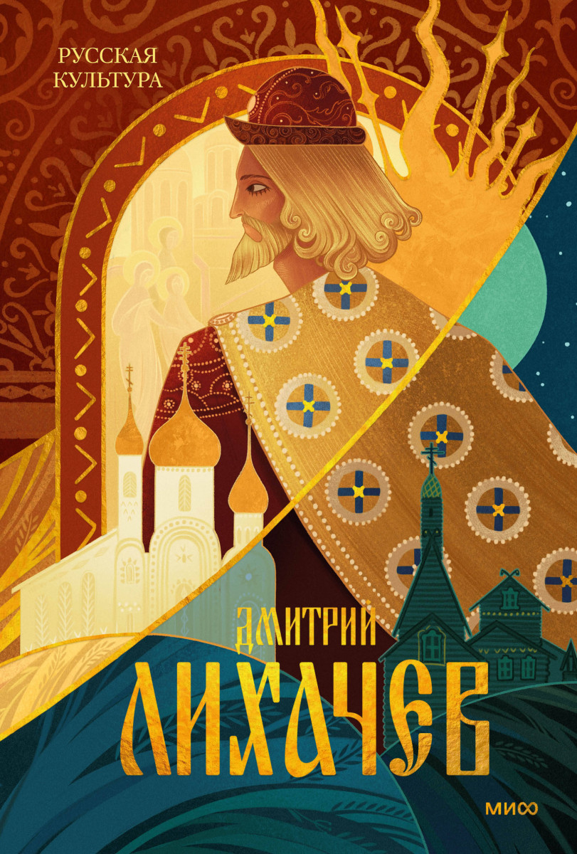 Русская культура — изображение 2