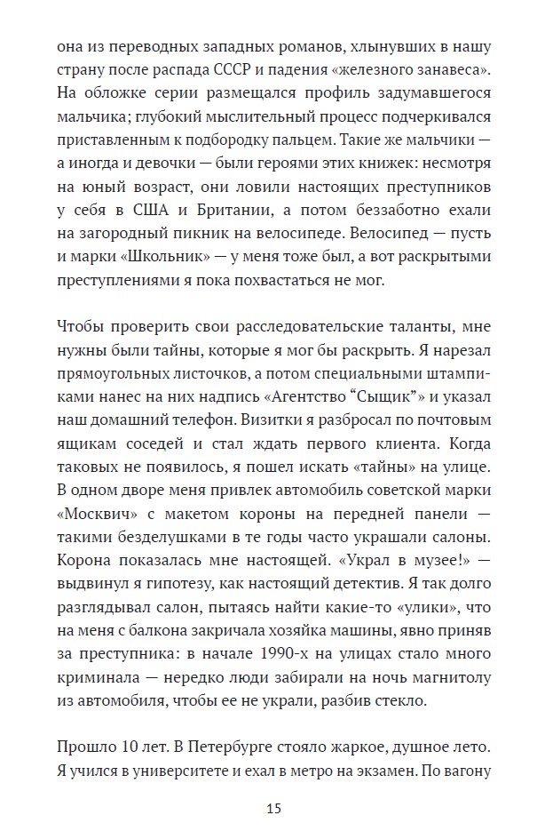 Русский киберпанк. Как Кремль и олигархи строят «цифровой ГУЛАГ» — и кто этому сопротивляется — изображение 8