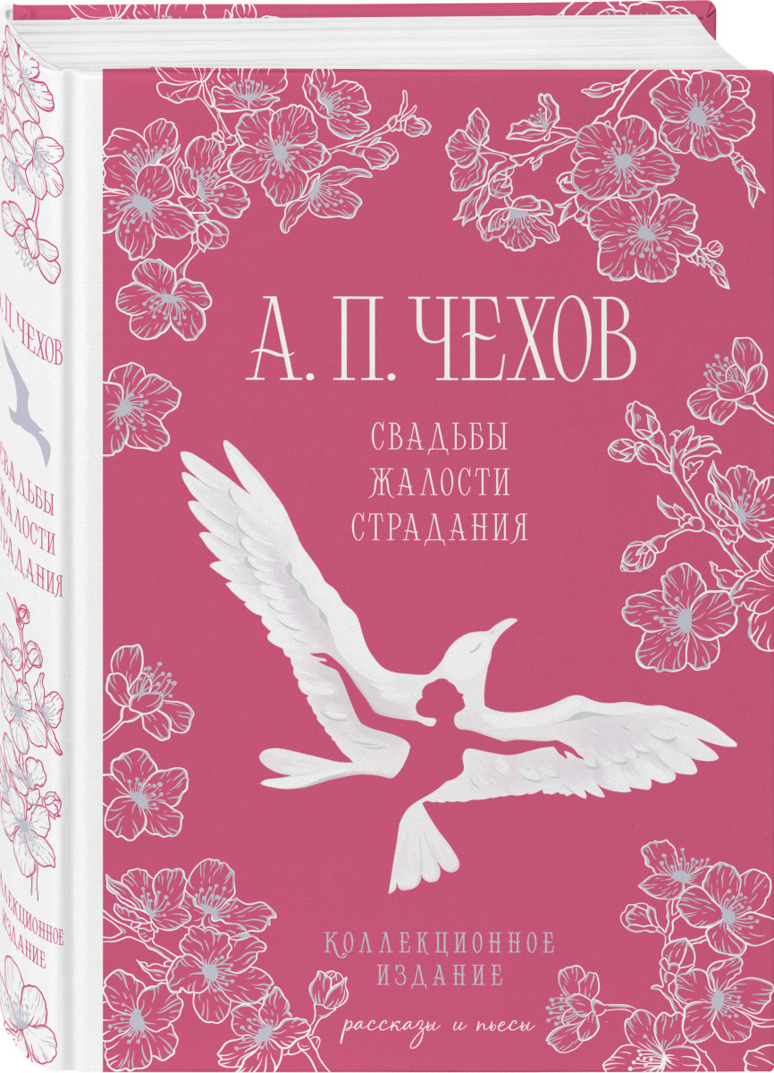 Свадьбы, жалости, страдания — изображение 3