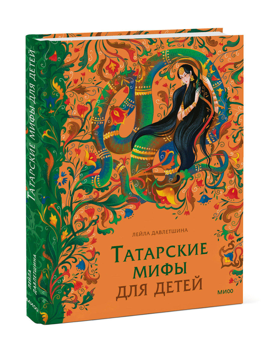 Татарские мифы для детей — изображение 2
