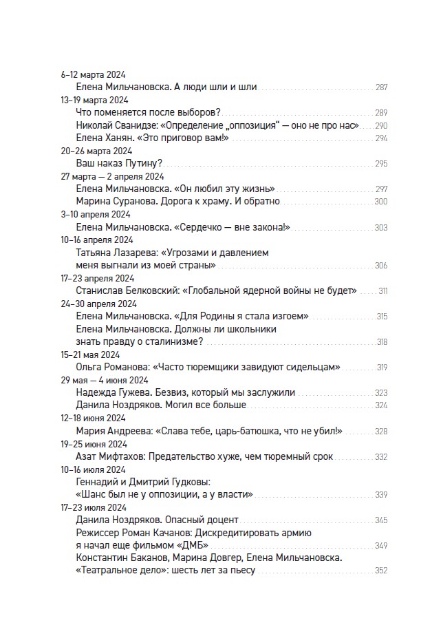 Тот самый «Собеседник» — изображение 8