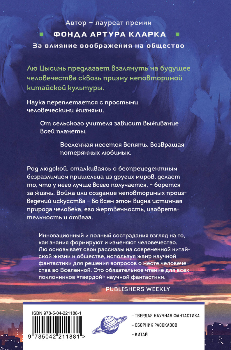 Удержать небо — изображение 4