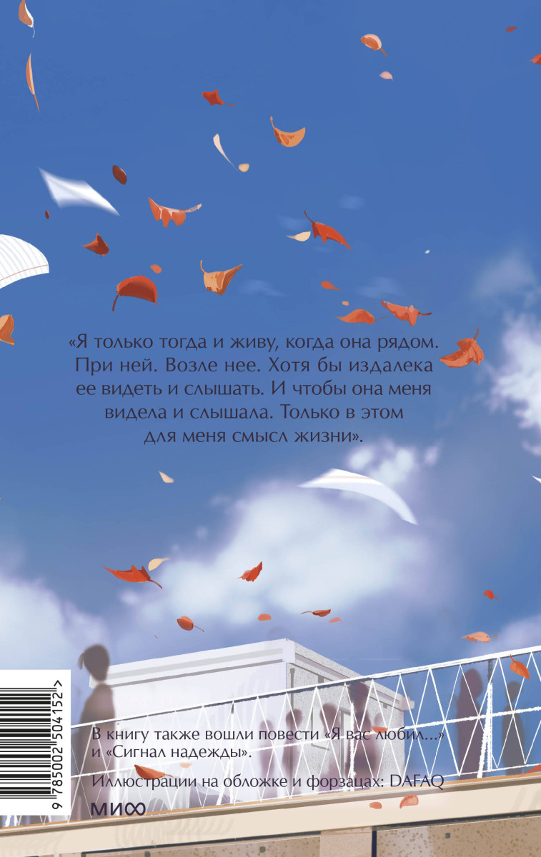 В моей смерти прошу винить Клаву К. Вечные истории. Young Adult — изображение 4