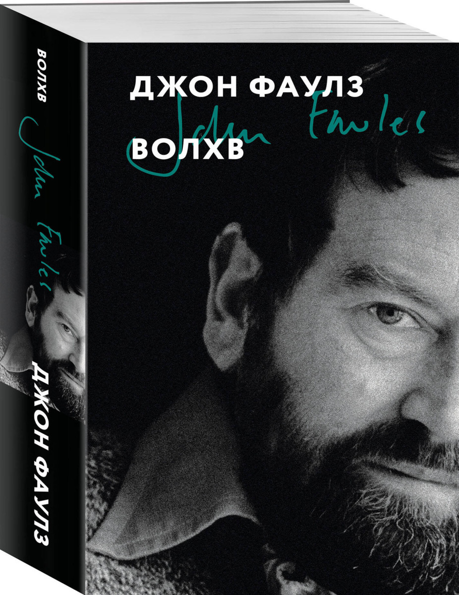 Волхв — изображение 3