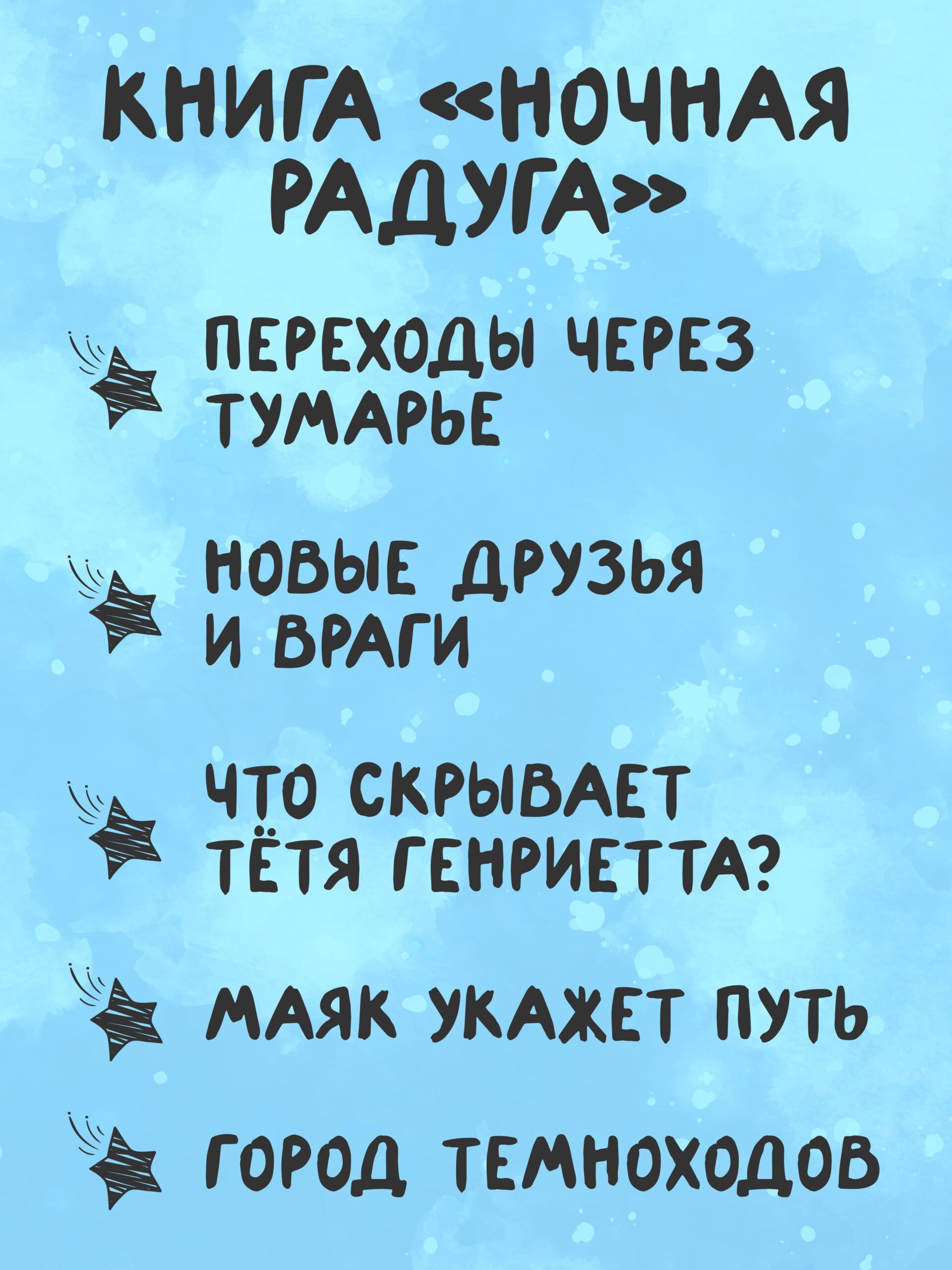 Восьмирье. Ночная радуга. Книга вторая — изображение 5