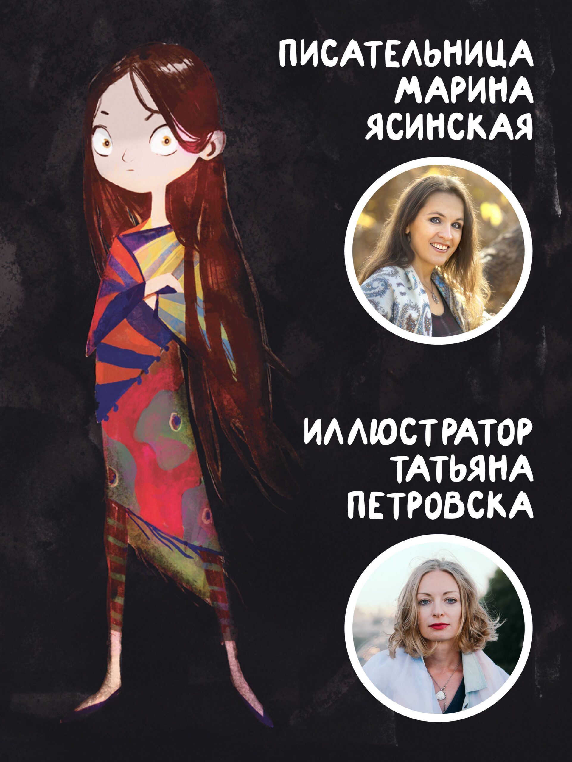 Восьмирье. Ночная радуга. Книга вторая — изображение 6