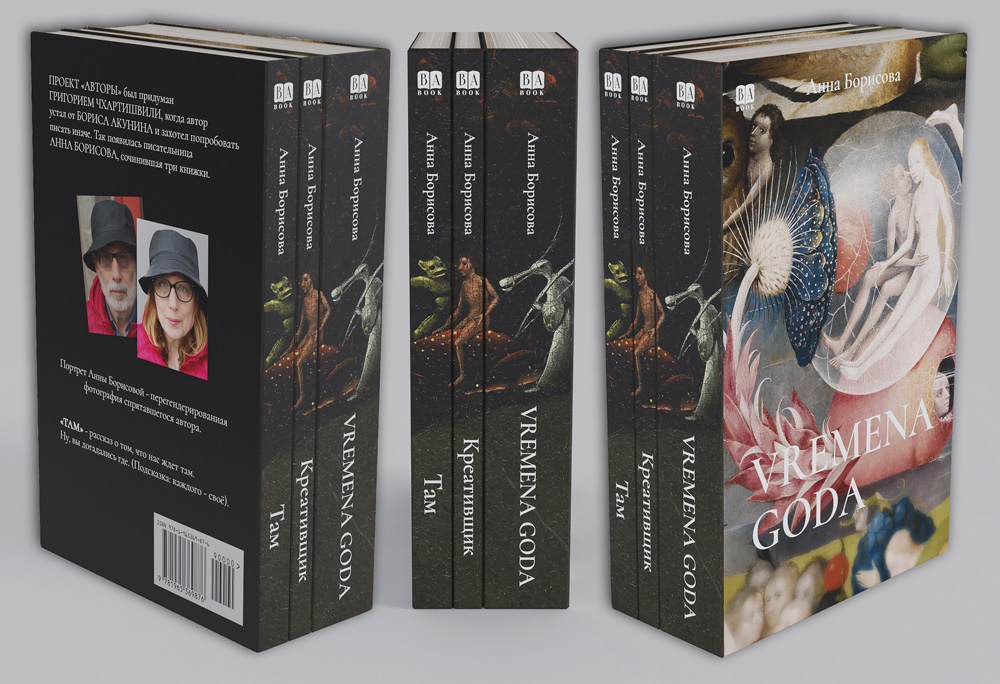Vremena Goda — изображение 3