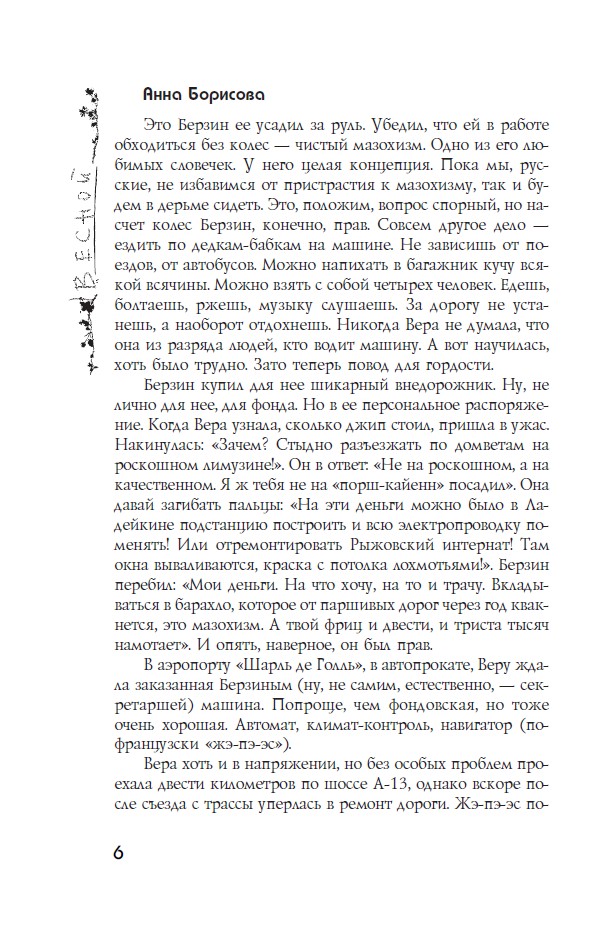 Vremena Goda — изображение 7