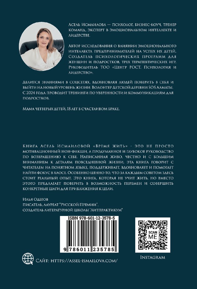 Время жить. Как успевать важное и добиваться своего — изображение 2