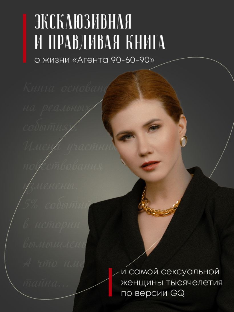 БондиАнна. В Россию с любовью — изображение 5