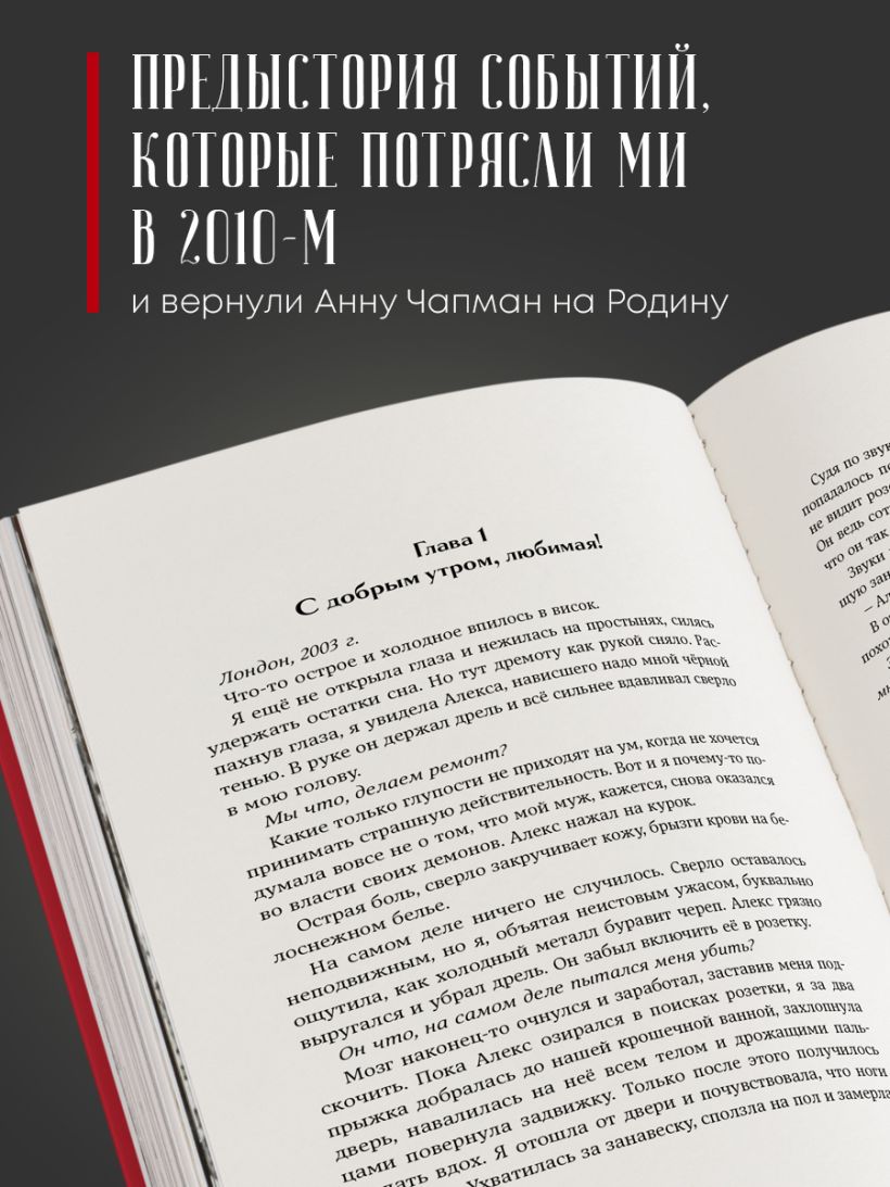 БондиАнна. В Россию с любовью — изображение 6