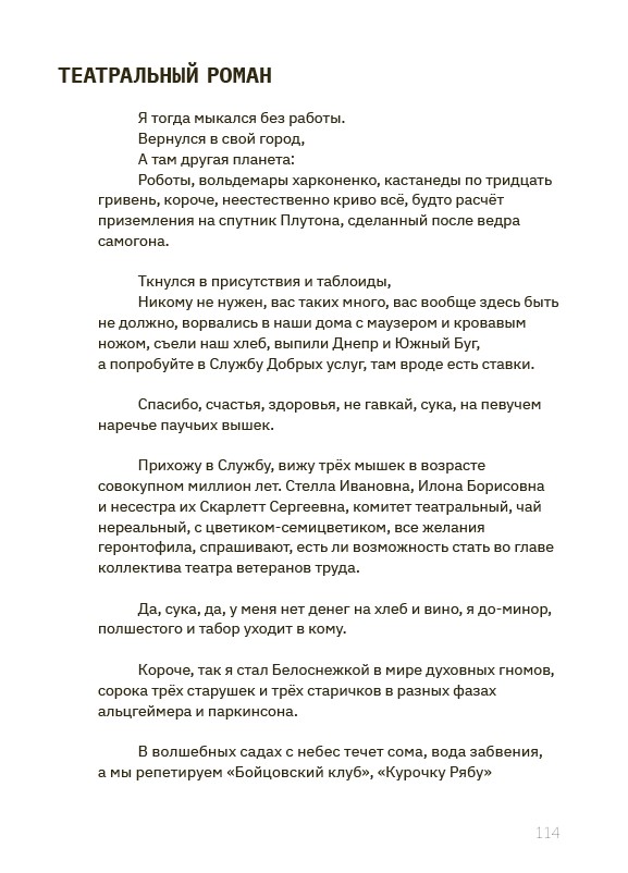 Фрау и големы — изображение 7