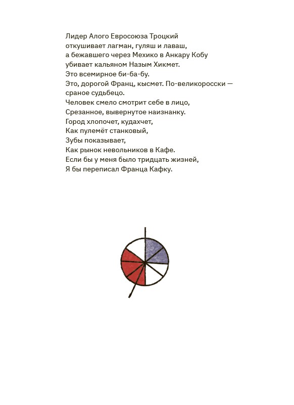 Фрау и големы — изображение 9