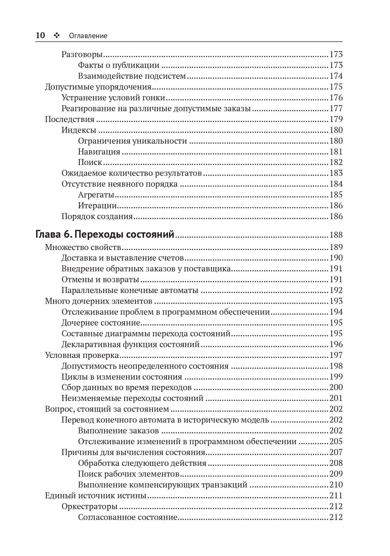 Искусство неизменяемой архитектуры — изображение 6