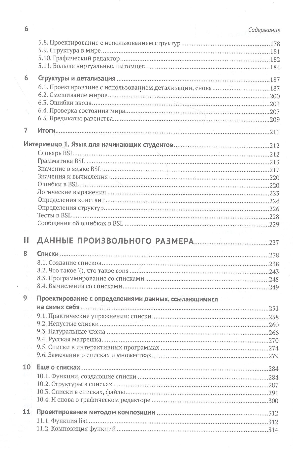 Как проектировать программы — изображение 3