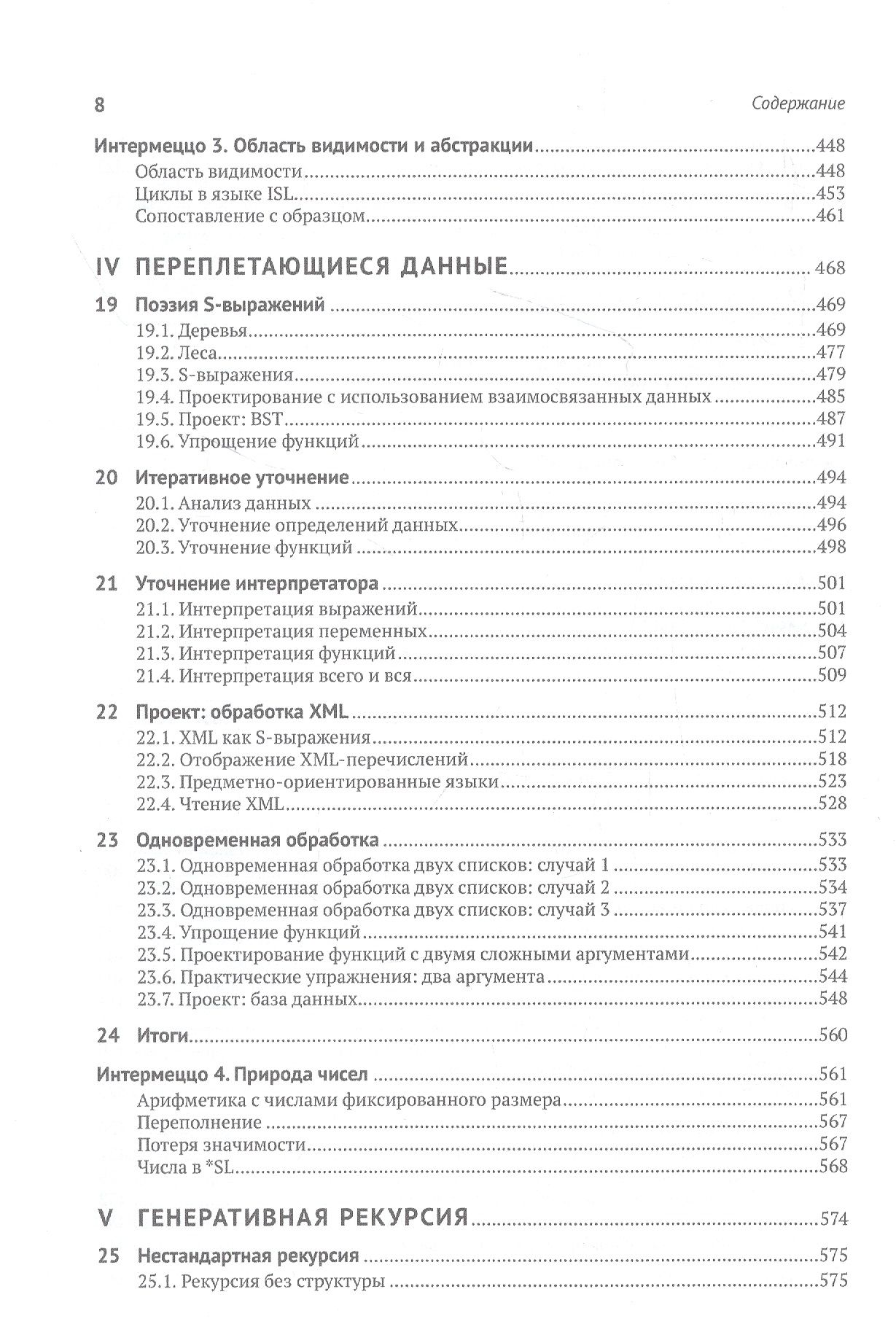 Как проектировать программы — изображение 5