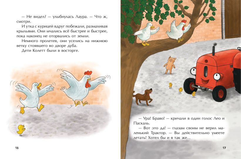 Маленький красный Трактор и самолёт (ил. Ф. Госсенса) — изображение 4