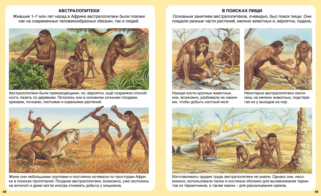 Миллион лет до нашей эры — изображение 2