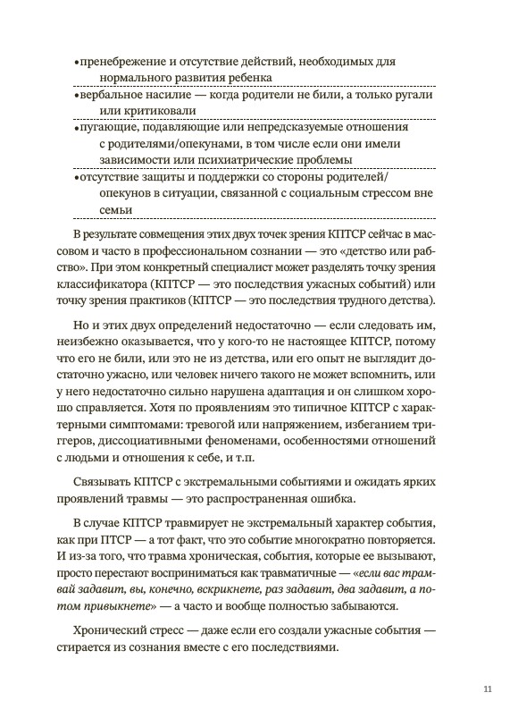 Ну что с того, что я там был: путеводитель по КПТСР — изображение 9