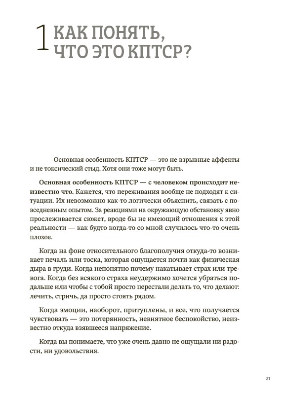 Ну что с того, что я там был: путеводитель по КПТСР — изображение 10