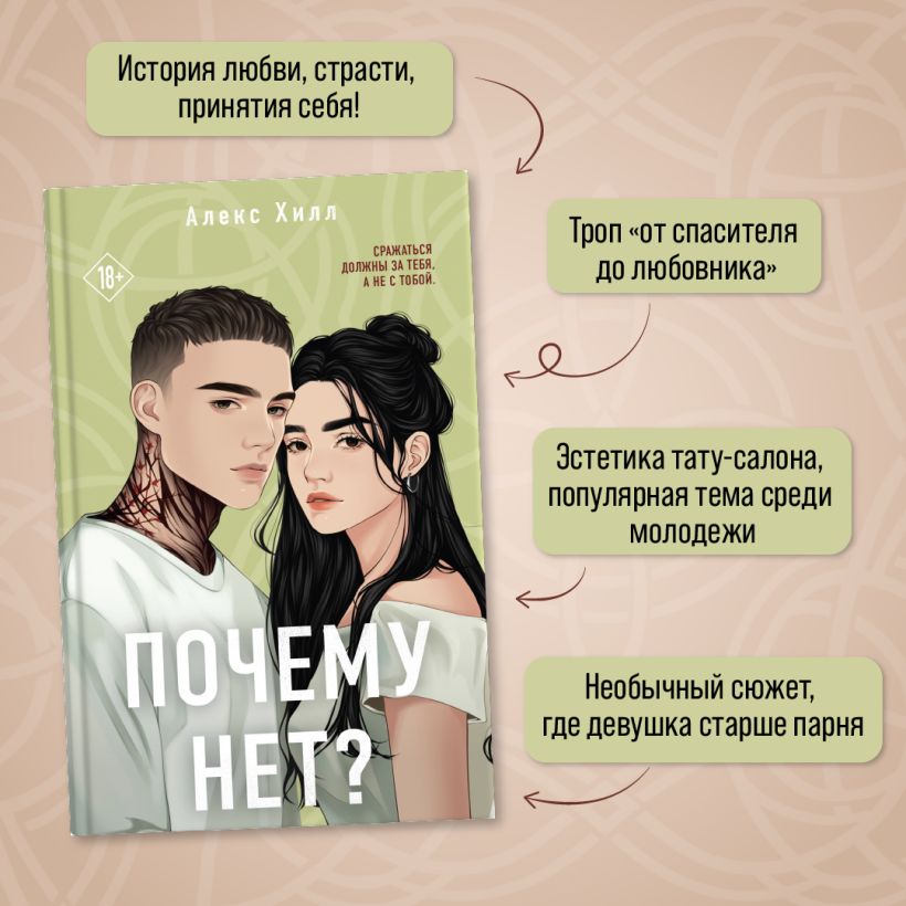 Почему нет? — изображение 5