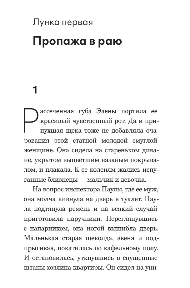 Смертельный гольф — изображение 5