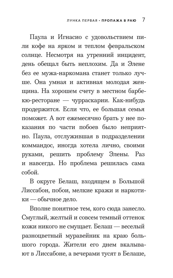 Смертельный гольф — изображение 7