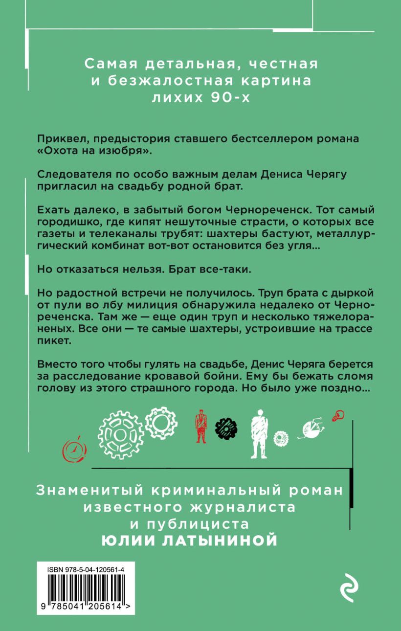 Стальной король — изображение 2