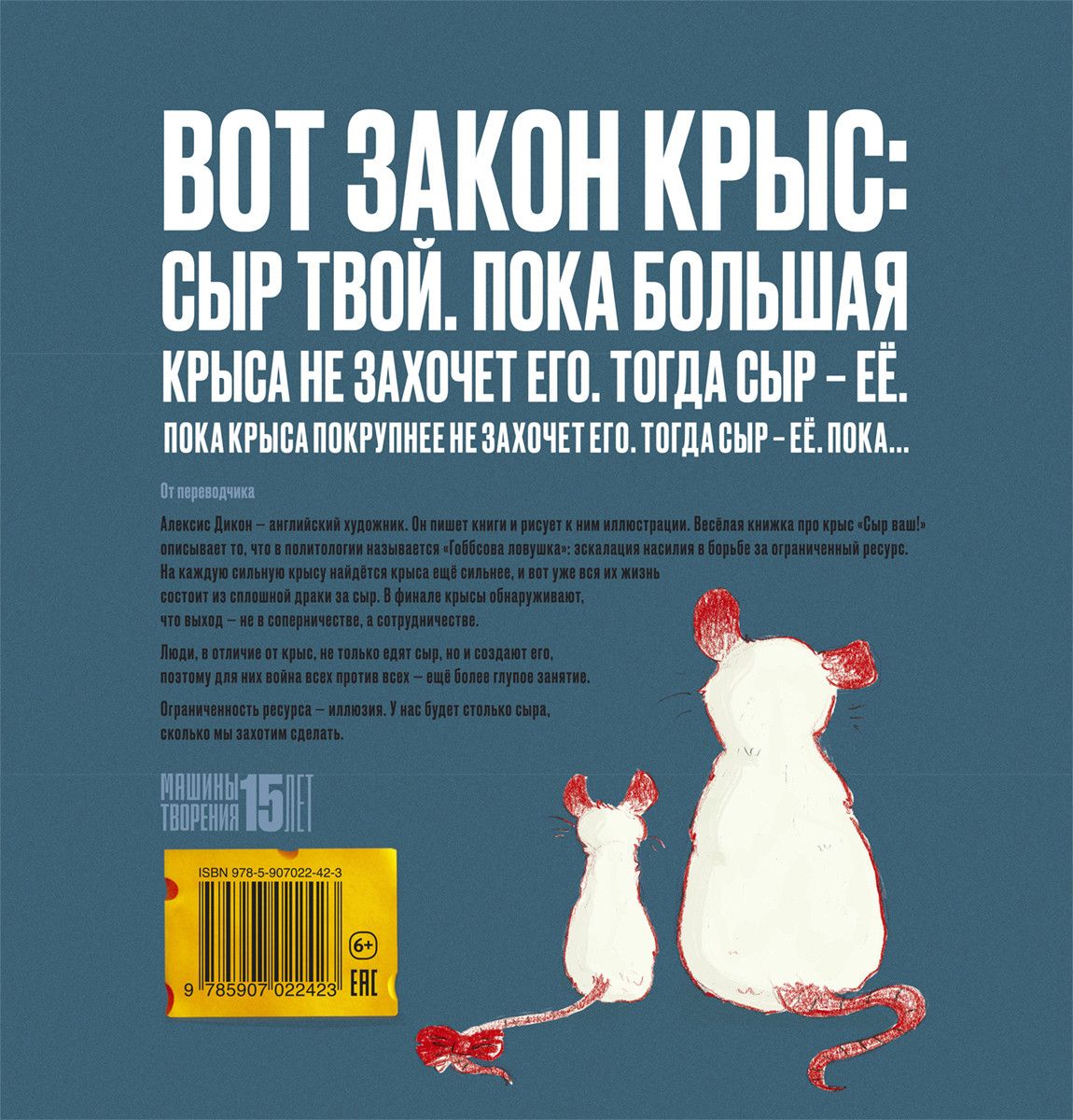 Сыр ваш! — изображение 2