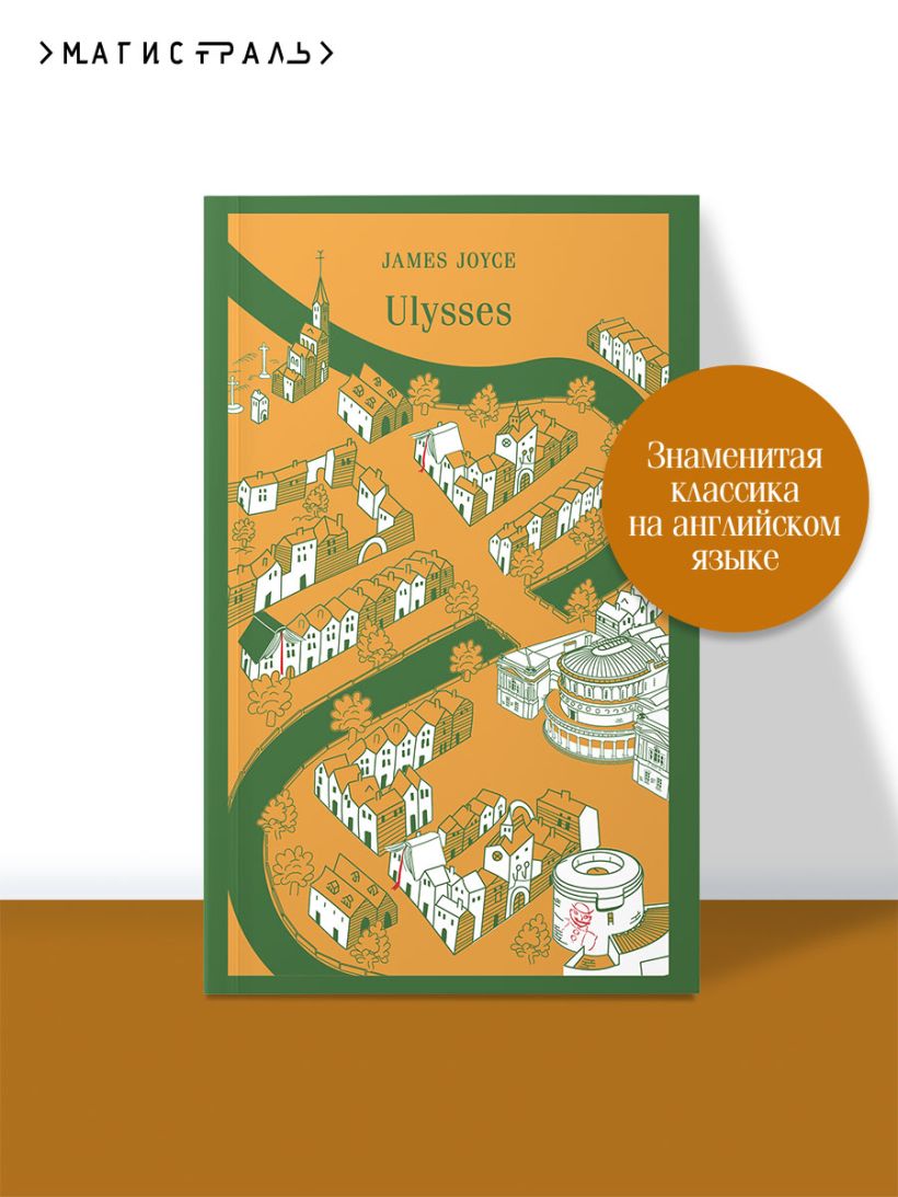 Ulysses — изображение 3
