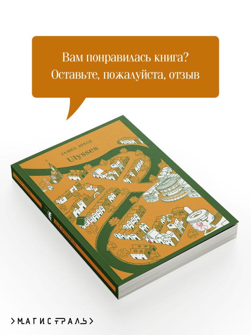 Ulysses — изображение 7