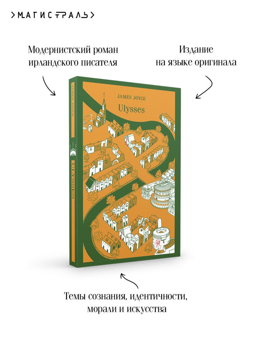 Ulysses — изображение 8