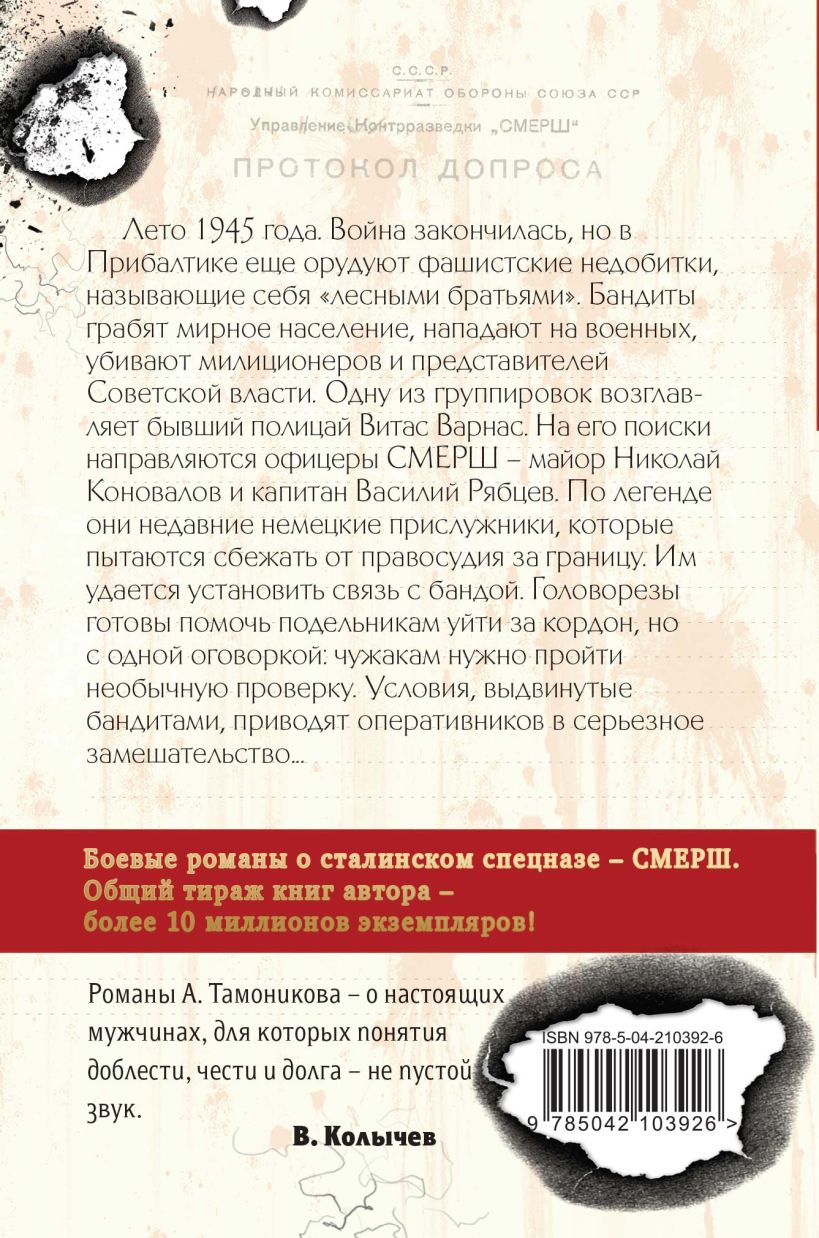Вражье логово (формат клатчбук) — изображение 2